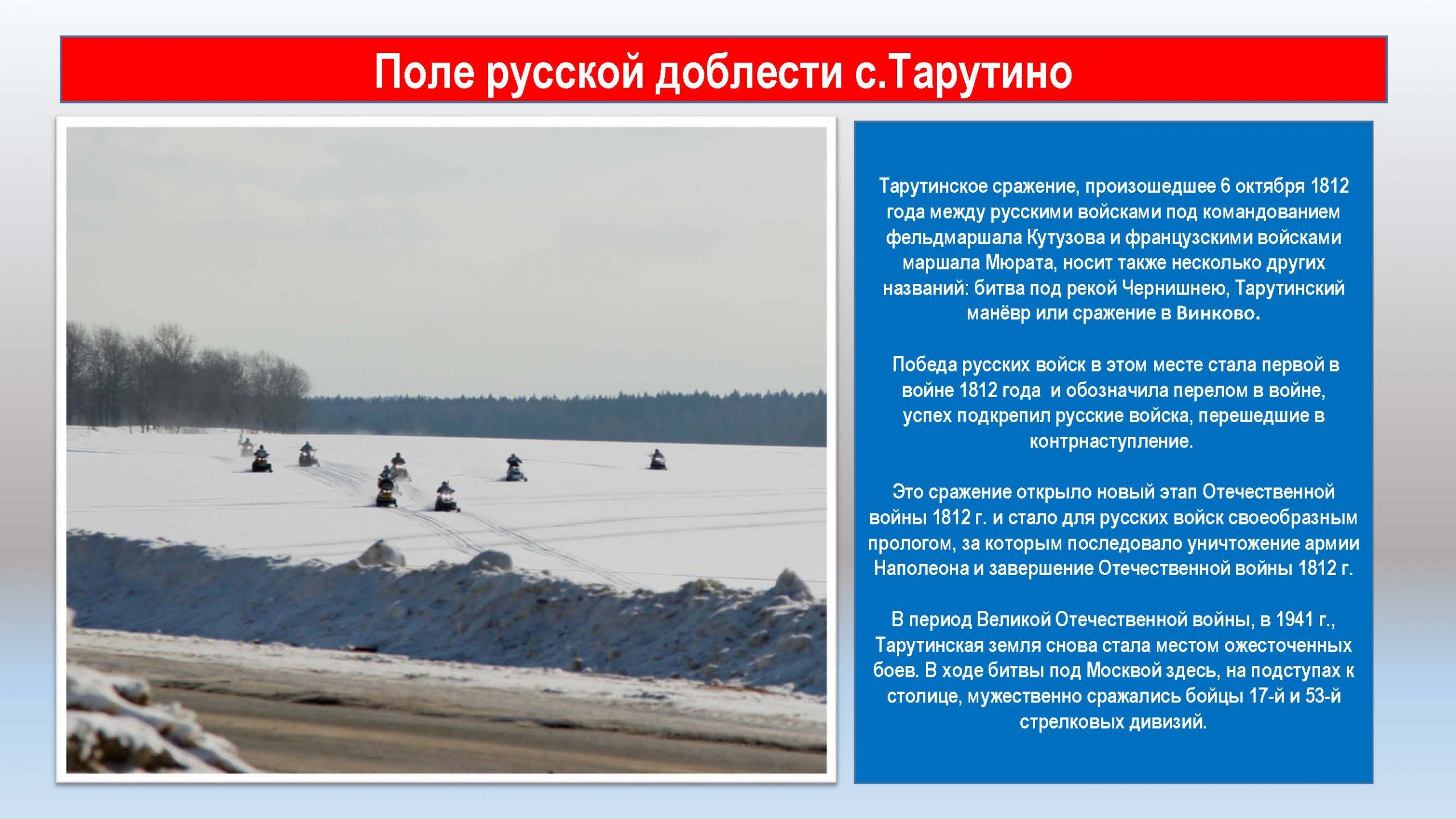 Экстрим пробег Бородино_Страница_05