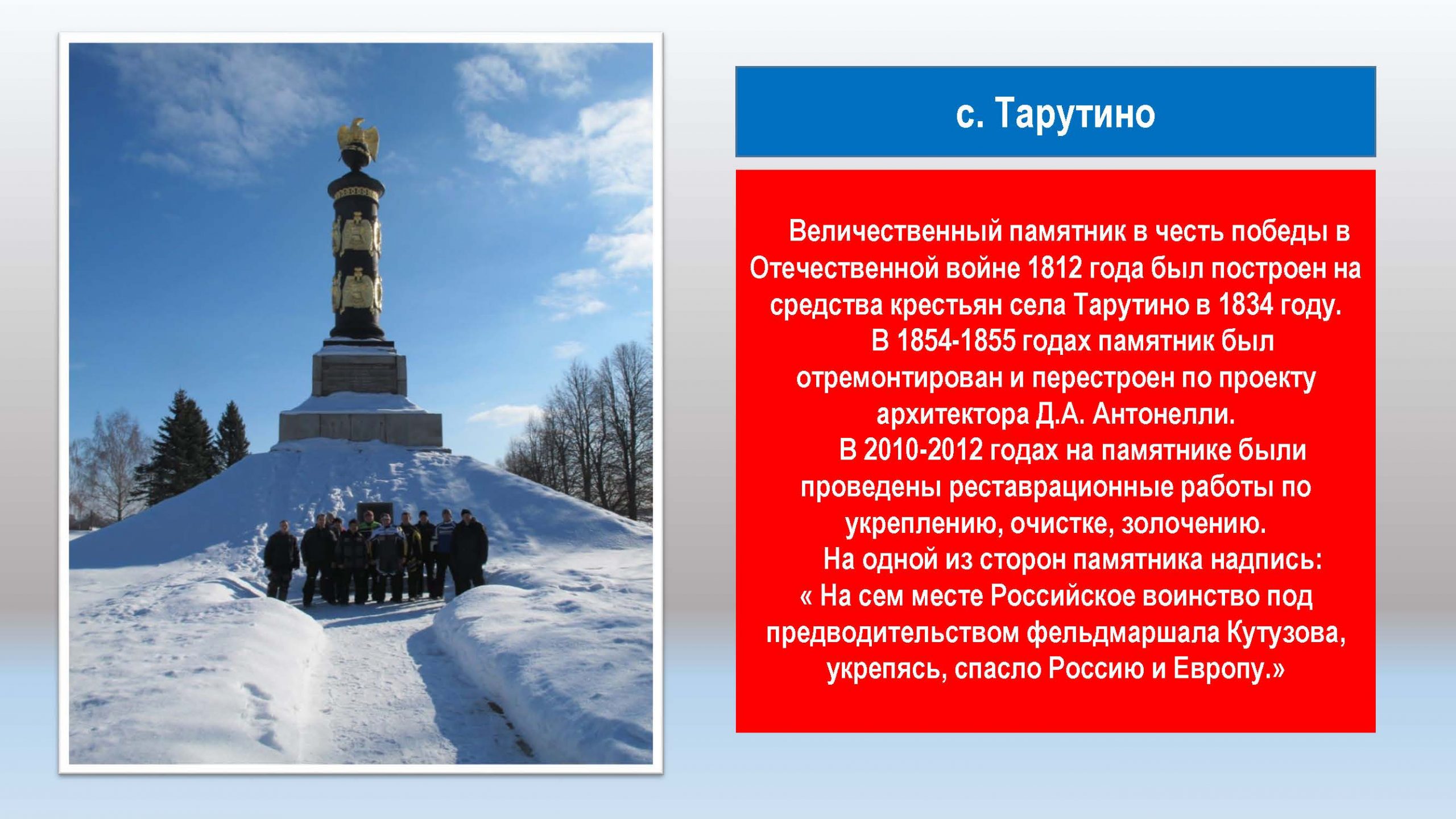 Экстрим пробег Бородино_Страница_06