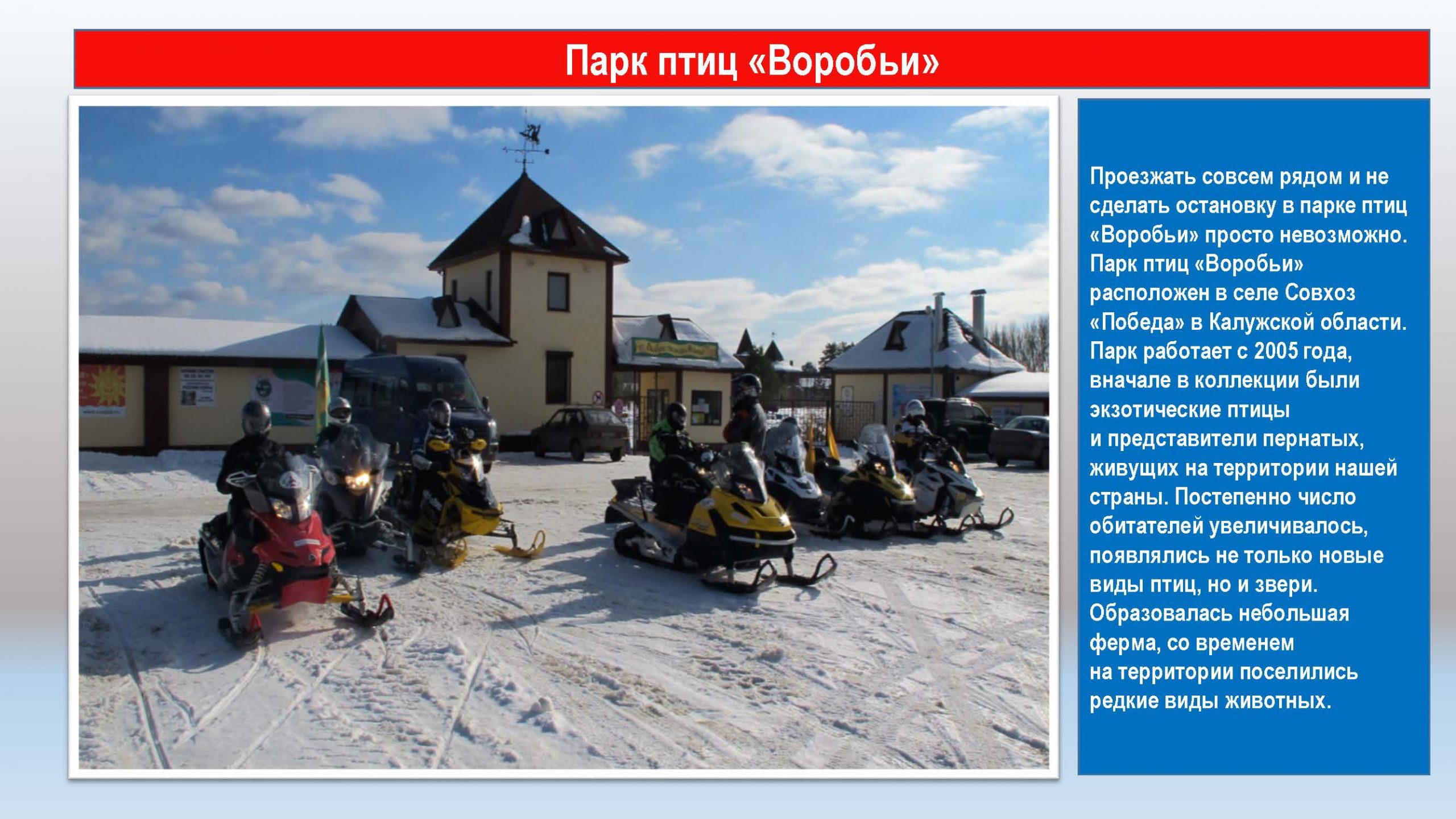 Экстрим пробег Бородино_Страница_08