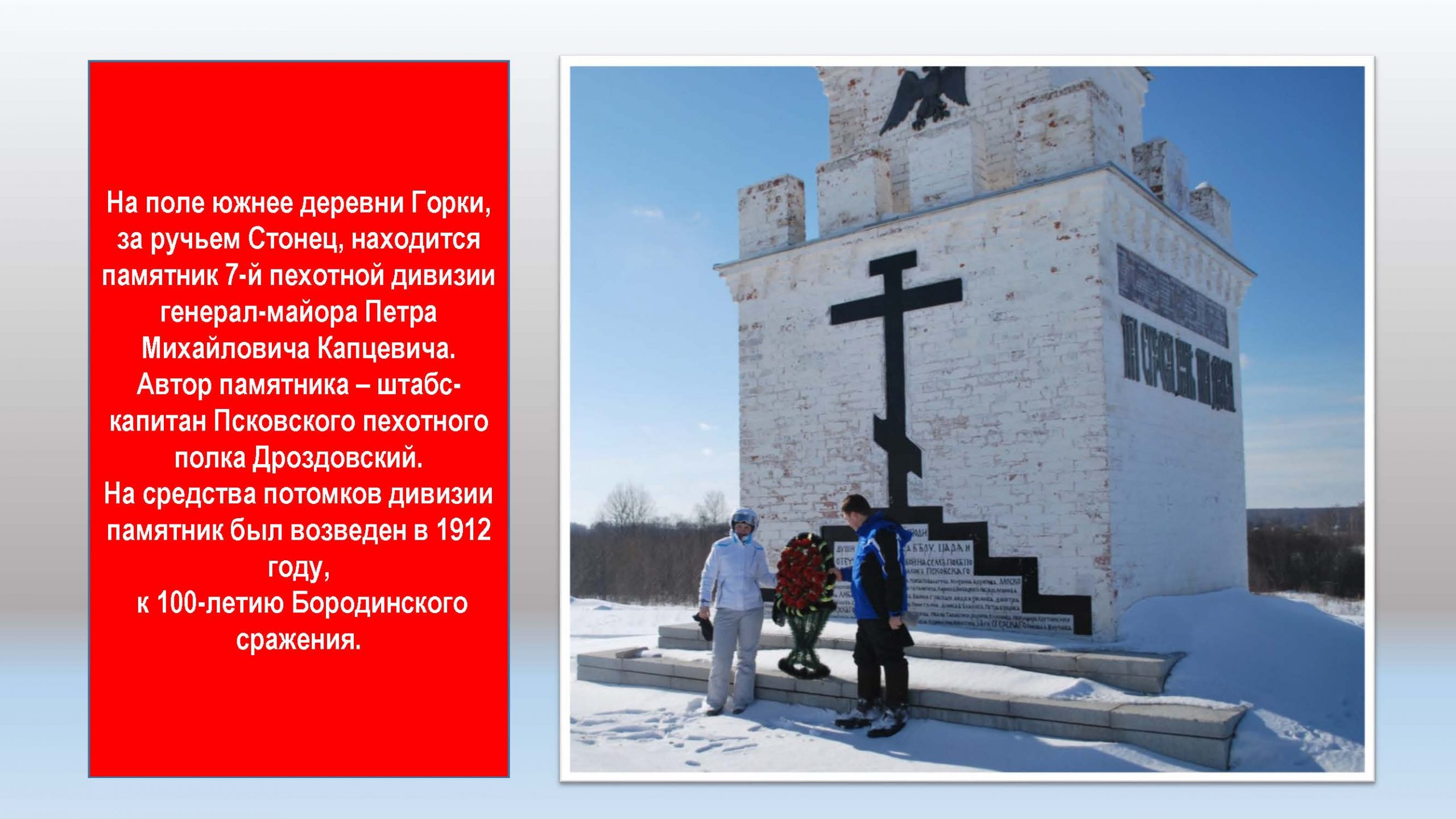 Экстрим пробег Бородино_Страница_14