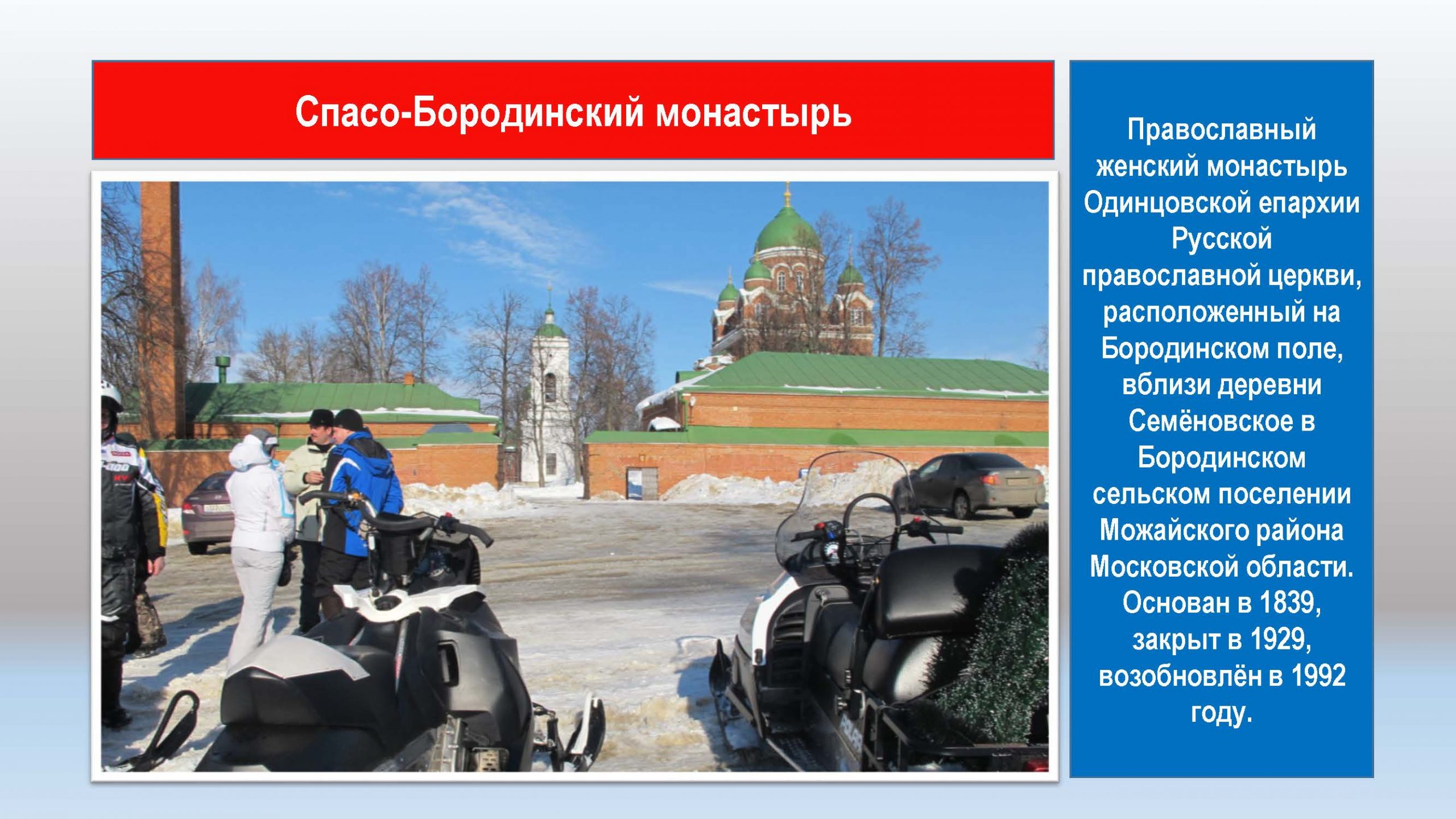 Экстрим пробег Бородино_Страница_15