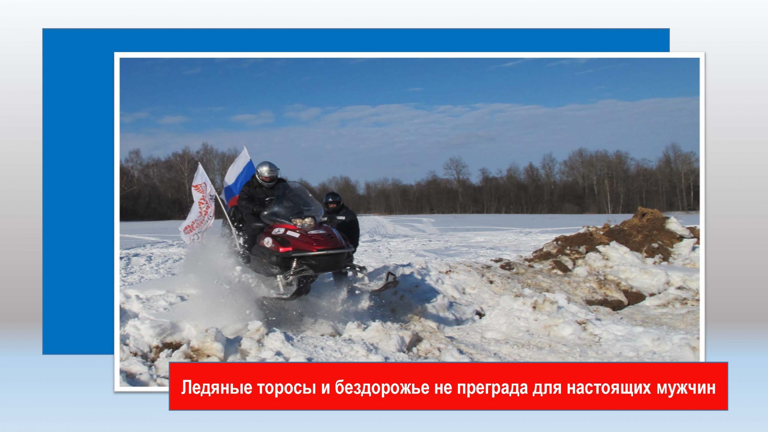 Экстрим пробег Бородино_Страница_16