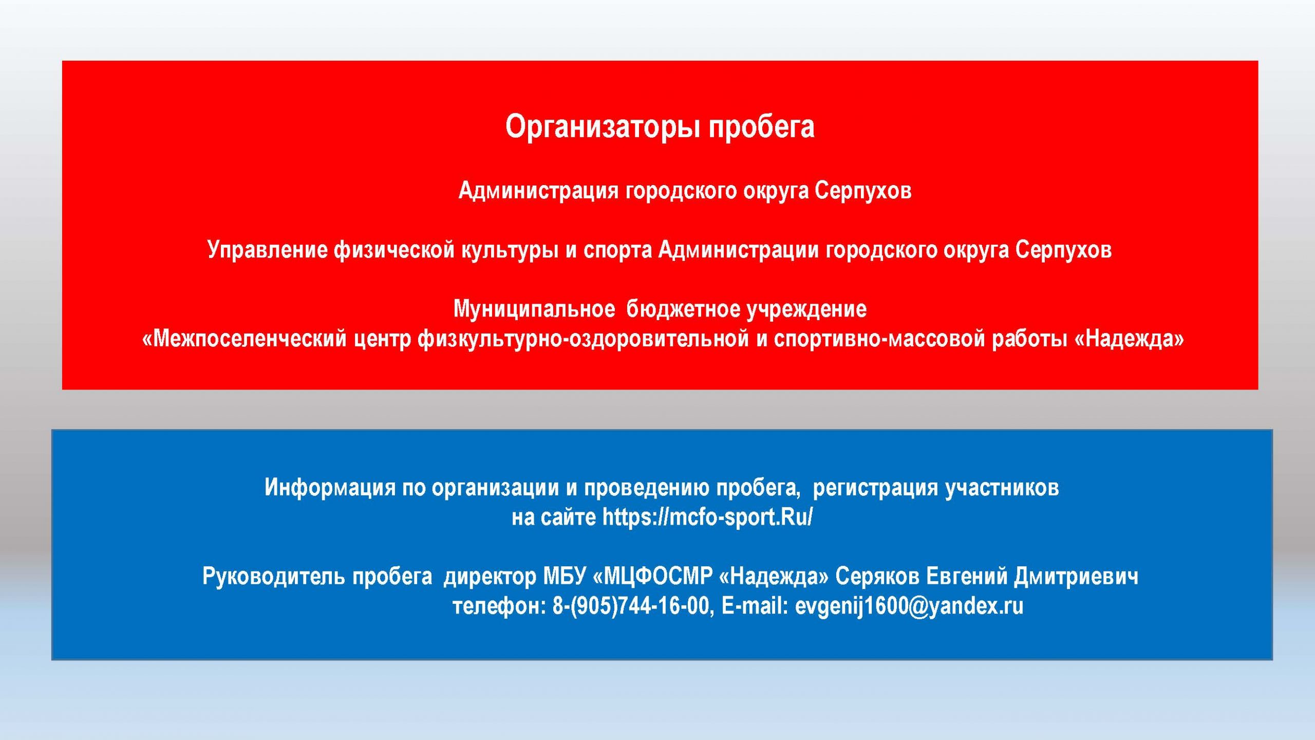 Экстрим пробег Бородино_Страница_20