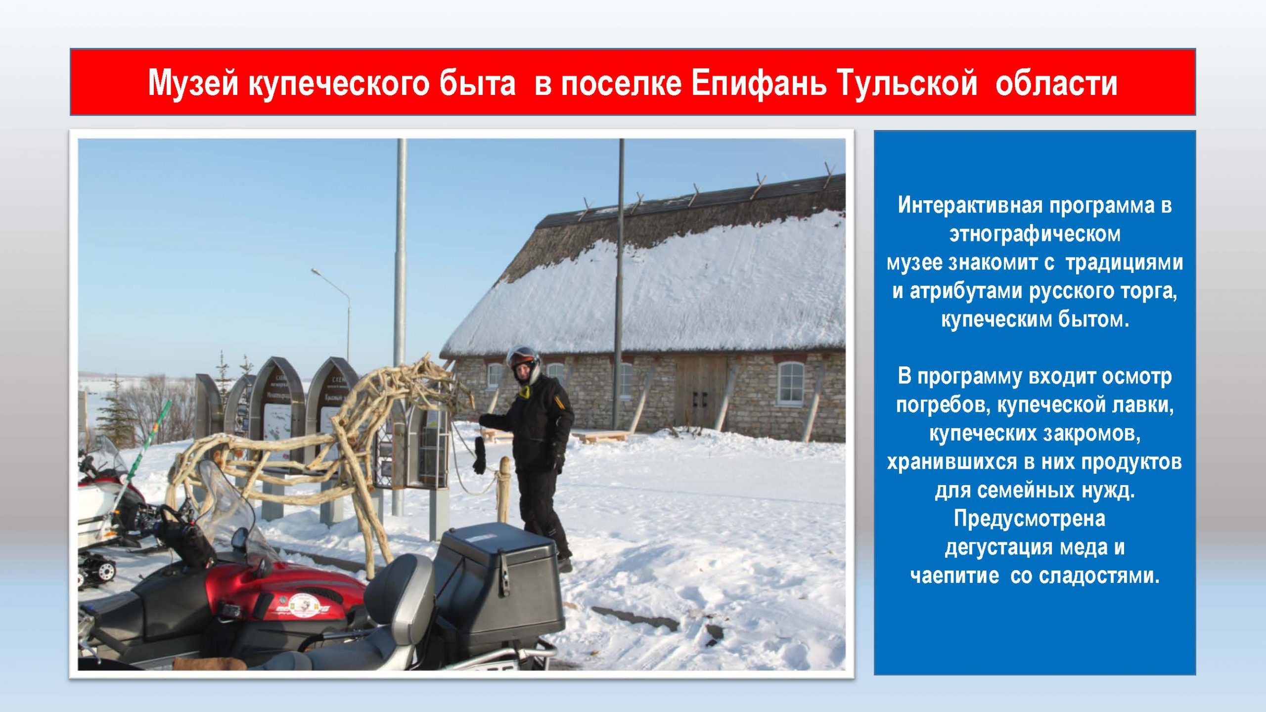 Экстрим пробег Куликово поле_Страница_05