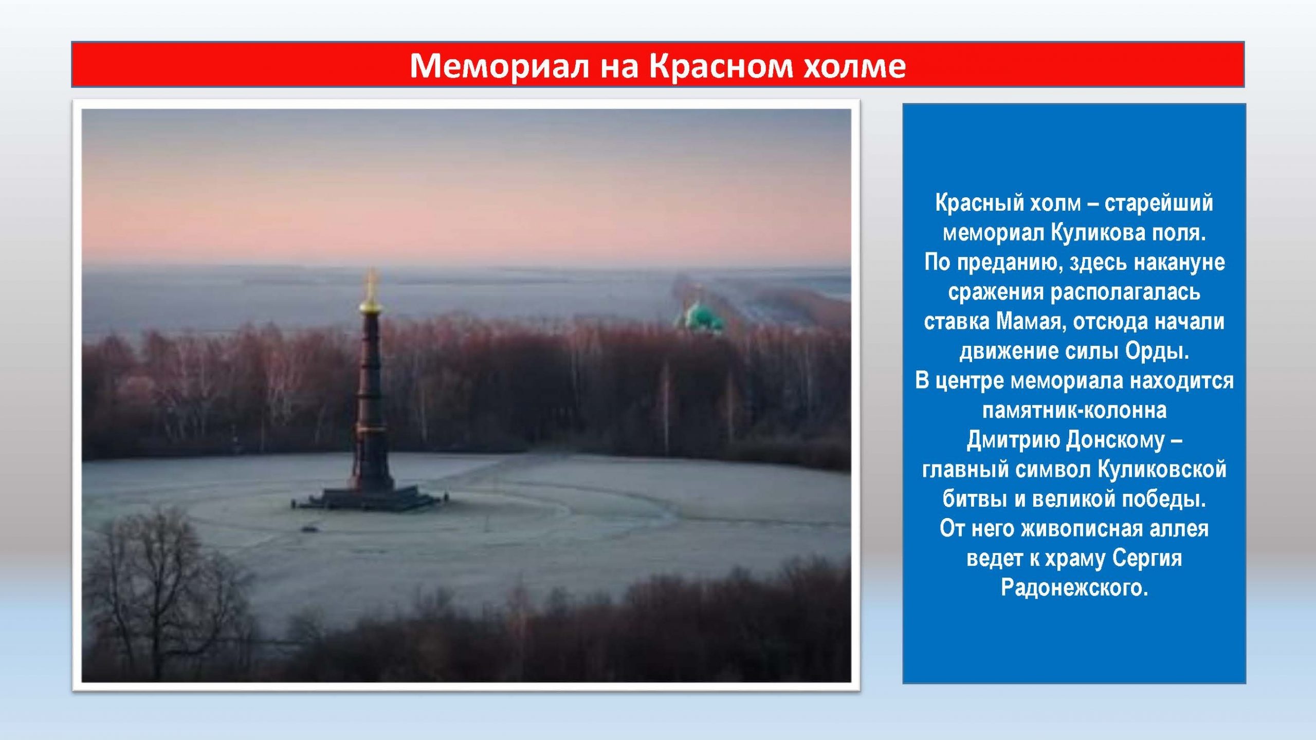 Экстрим пробег Куликово поле_Страница_10