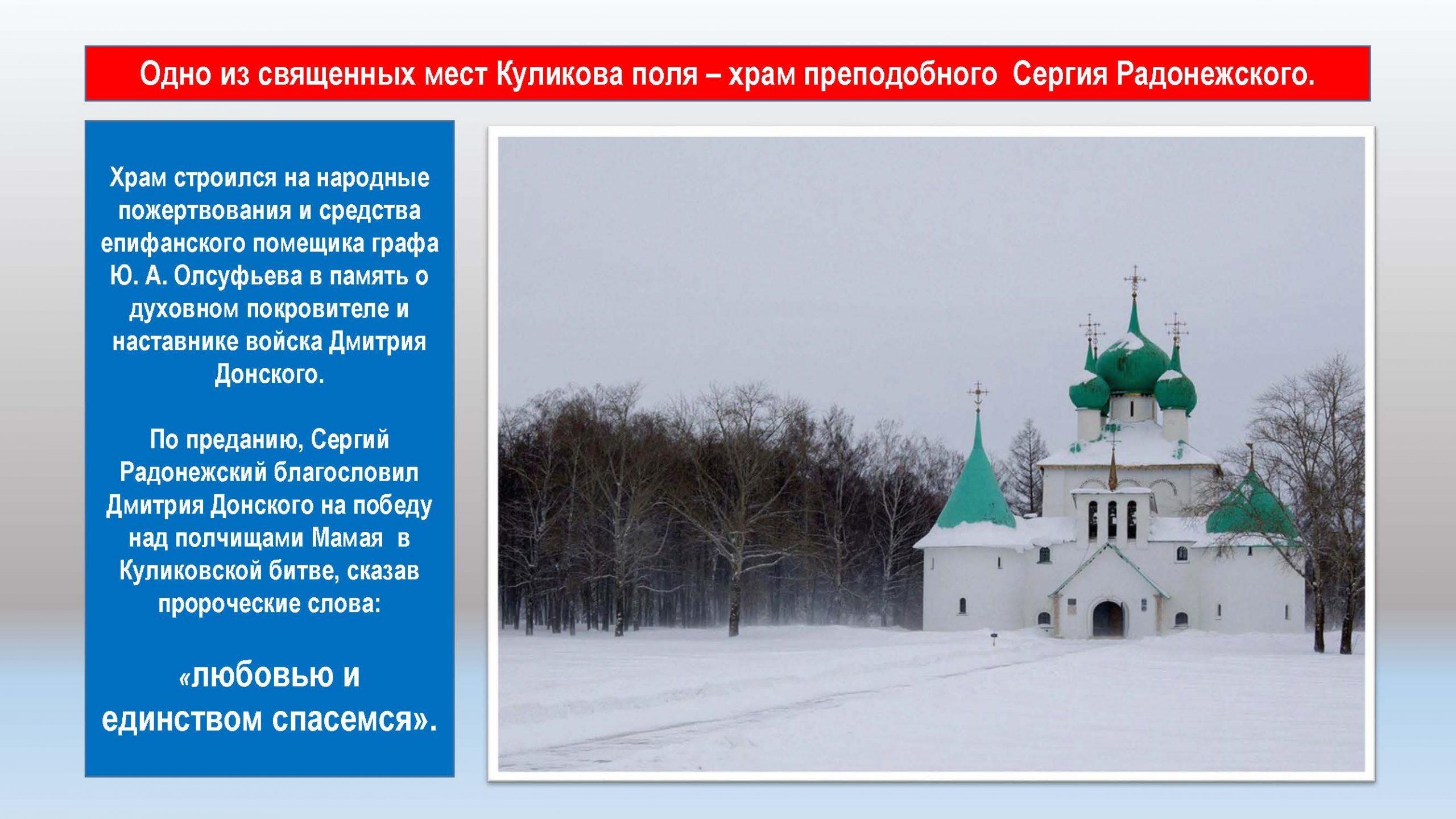 Экстрим пробег Куликово поле_Страница_12