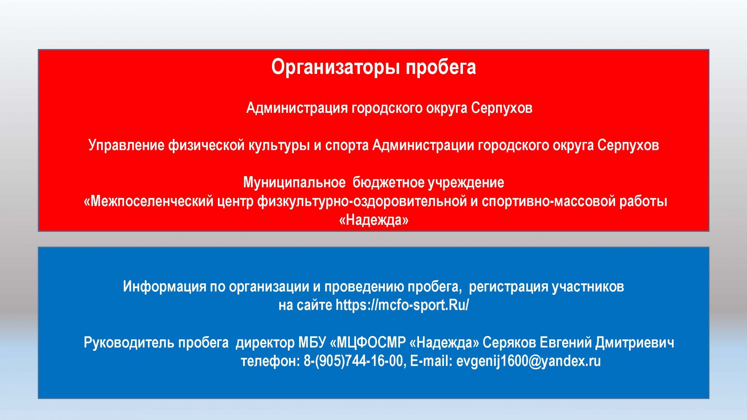 Экстрим пробег Куликово поле_Страница_16
