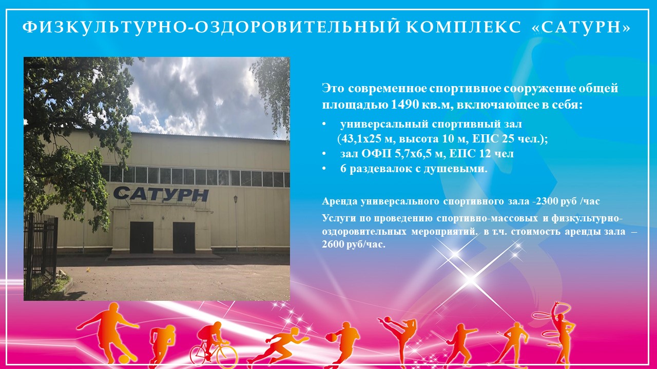Объекты МЦФОСМР 2022 (3)